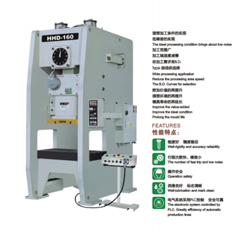 半闭式高精密强力钢架冲床